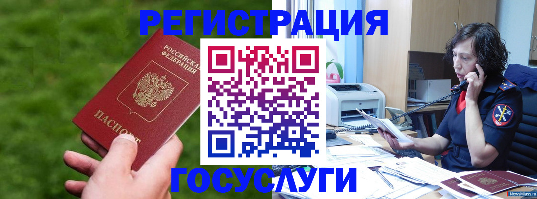 регистрация для дет. сада в Белореченске