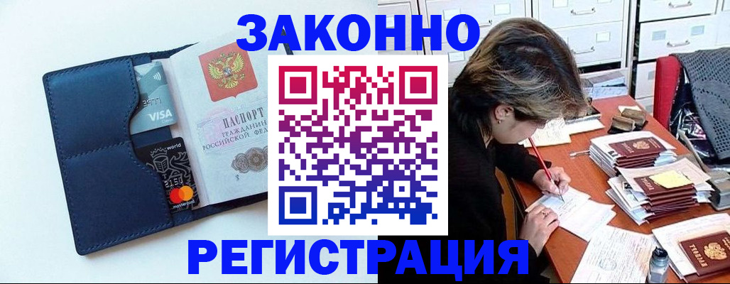 временная регистрация гарантия в Белореченске
