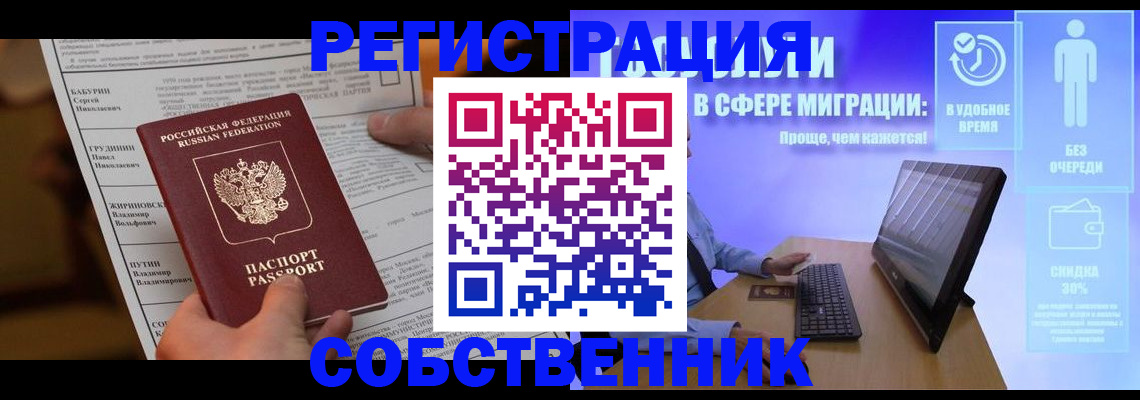 временная регистрация адрес в Белореченске